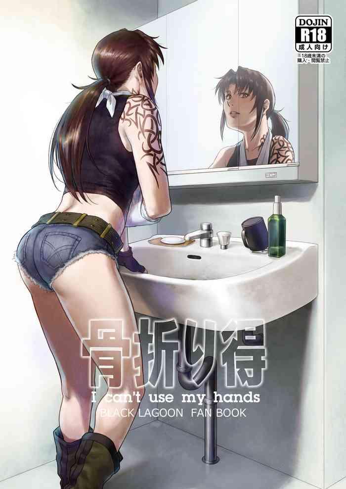 Amateur Honeoridoku - I can't use my hands- Black lagoon hentai Caught 1