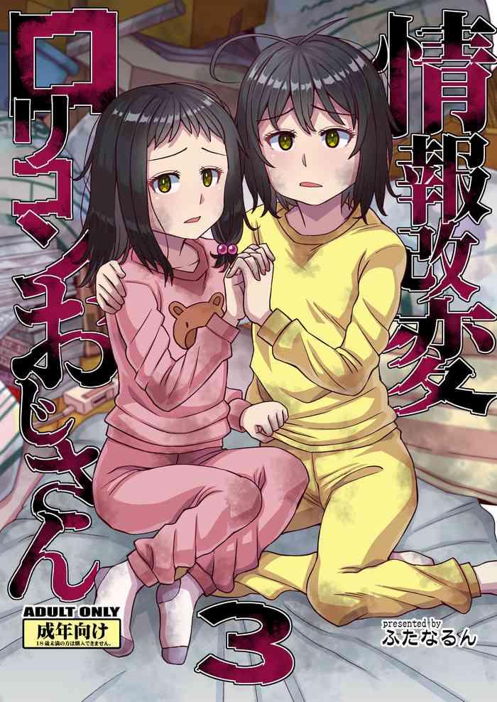 Gay Tattoos Jouhou Kaihen Lolicon Oji-san 3- Original hentai Family 1