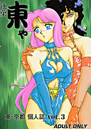 Bangladeshi Meika Azumaya Vol.3- Sailor moon hentai Street fighter hentai Cutey honey hentai Lord of lords ryu knight hentai Glamour Porn 9