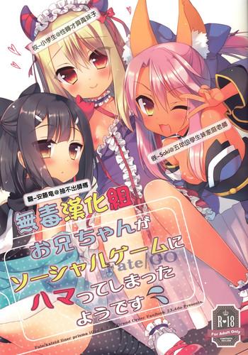 Old Man Onii-chan ga Social Game ni Hamatteshimatta you desu- Fate grand order hentai Fate kaleid liner prisma illya hentai Gay Doctor 1