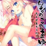 Tight Pussy Onnanoko no Mayu 4- Original hentai Dominatrix 4