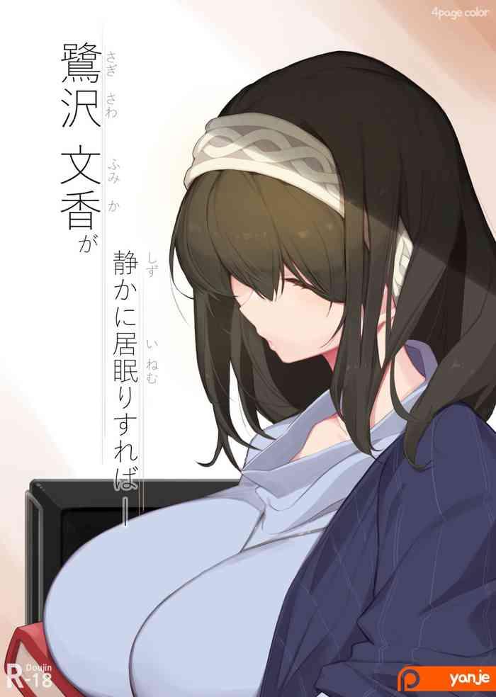 Story Sagisawa Fumika ga Shizuka ni Inemuri Sureba- The idolmaster hentai Hard 9