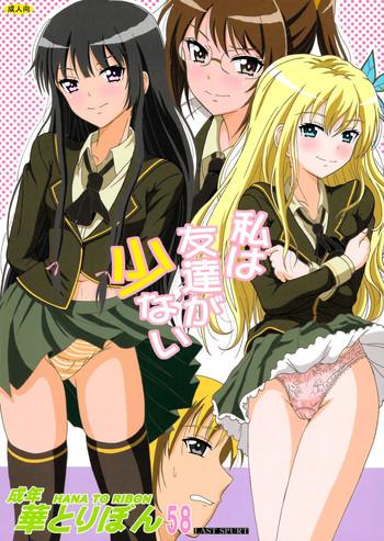 Penis Seinen Hana to Ribon 58 Watashi wa Tomodachi ga Sukunai- Boku wa tomodachi ga sukunai hentai French 2