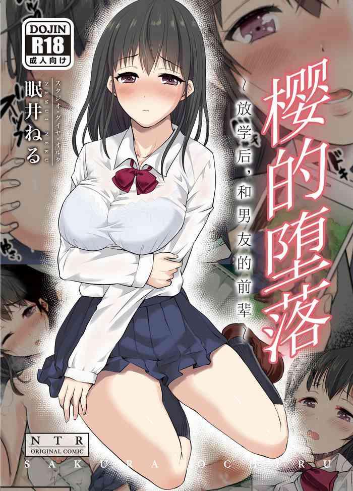 Perrito [Studio Daiya Alt (Nemui Neru)] Sakura Ochiru ~Houkago, Kare no Senpai to~【我一个人汉化】 [無修正] [Digital]- Original hentai Amateur Pussy 1