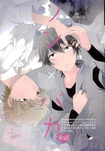 Teamskeet Tsun × Baka- Barakamon hentai Transex 3