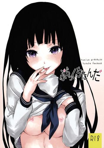 Pija Black Chitanda- Hyouka hentai Jeune Mec 1