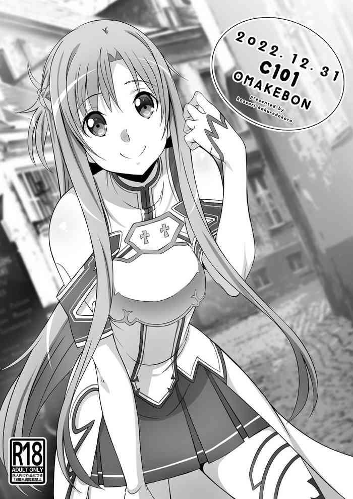 Super C101 Omakebon- Sword art online hentai One 1