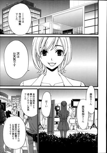 Analplay Camera no Mae no Mesu Inu Ch. 1-4 Emo Gay 1