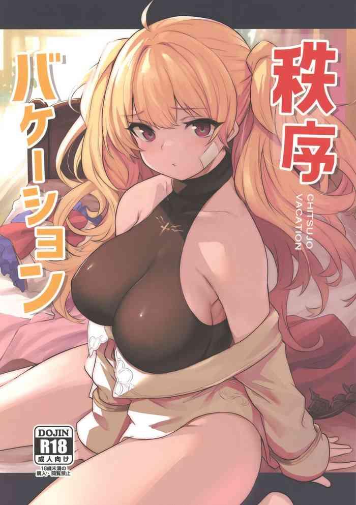 Wives Chitsujo Vacation- Granblue fantasy hentai Chubby 9