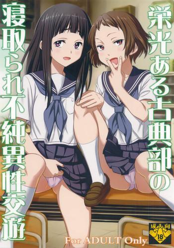 Hot Fucking Eikou aru Kotenbu no Netorare Fujun Isei Kouyuu- Hyouka hentai Femdom 26