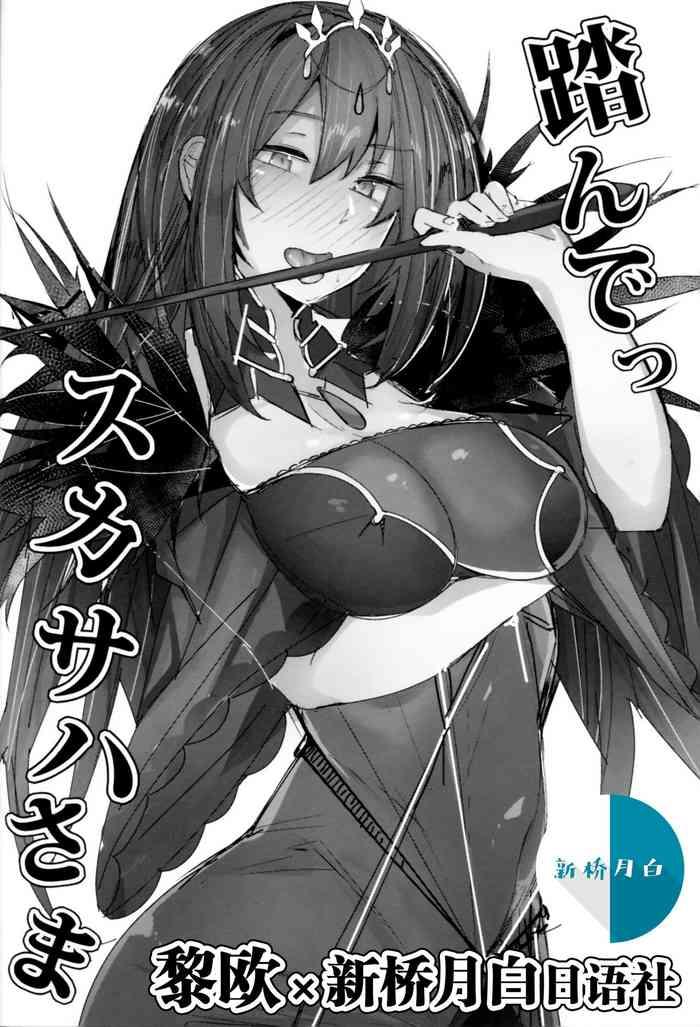 Deutsch Funde Scathach-sama- Fate grand order hentai Cream 1