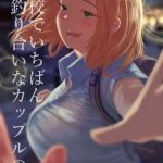 Roludo Gakkou de Ichiban Futsuriai na Couple no Hanashi- Original hentai Pervs 6