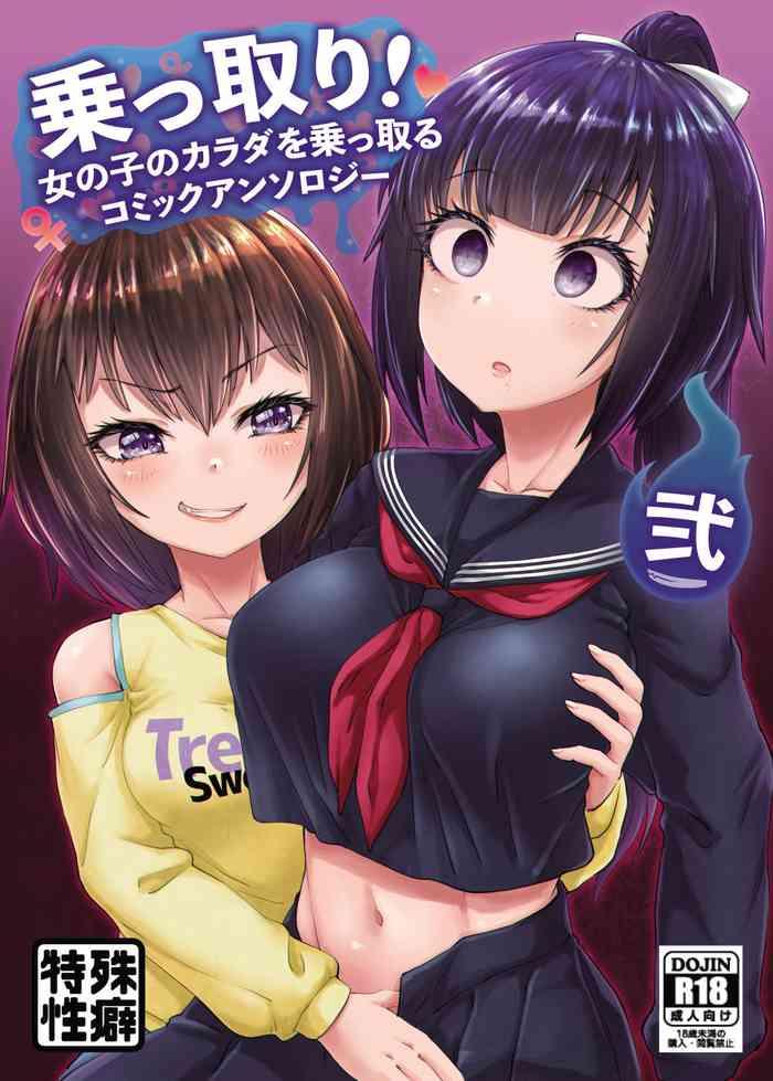 Teensex [Hairu Nukemichi (Taniguchi-san, Tsuchinoshita Kaeru, QZO.)] Nottori! ~Onnanoko no Karada o Nottoru Comic Anthology~ Ni [Digital]- Original hentai 3