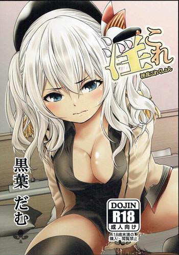 Blow Jobs Porn InColle- Kantai collection hentai Pretty 1