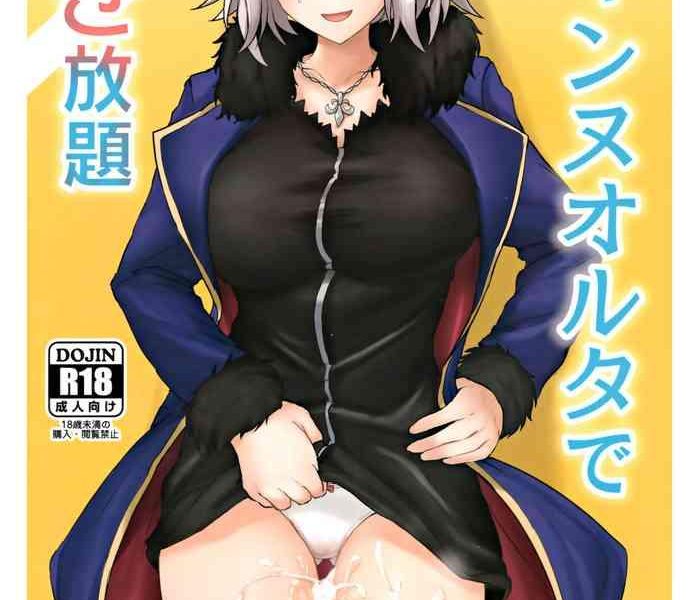 Hugecock Jeanne Alter de Nuki Houdai- Fate grand order hentai Female Domination 3