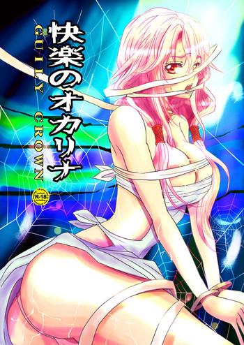 Nuru Massage Kairaku no Ocarina- Guilty crown hentai Booty 1