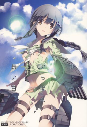 Black Kitakami no Ichiban Nagai Hi- Kantai collection hentai From 3