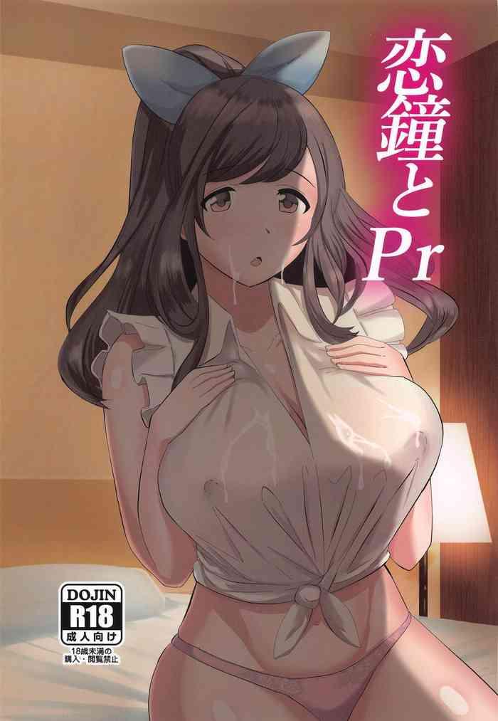 Girlnextdoor Kogane to Pr- The idolmaster hentai Chileno 1