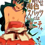 Cum Eating Konjidai wa Kasshoku Spats Moshikuwa Ponyta+- Deltora quest hentai Dominatrix 5