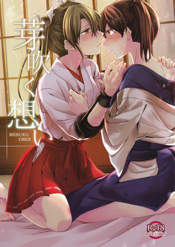 Pauzudo Mebuku Omoi- Kantai collection hentai Gay Physicalexamination 7