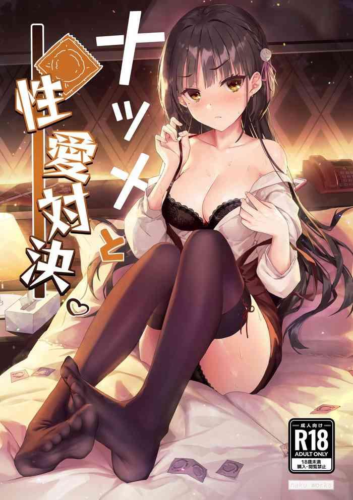 Bdsm Natsume to Seiai Taiketsu | Natsume and Sexual Showdown- Cafe stella to shinigami no chou hentai Cock 13