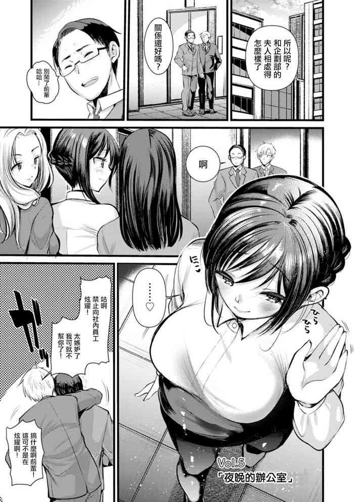 Licking Niizuma san no Kojirase Ero Nikki Ch. 5 Stepdaughter 1