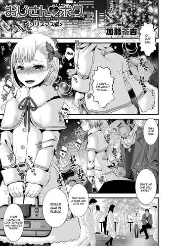 Best Blowjob Oji-san to Boku Christmas Hen All 1