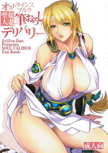 Blackmail Ostrheinsburg Seijo Hitozuma Fudeoroshi Delivery- Soulcalibur hentai Cheating Wife 1