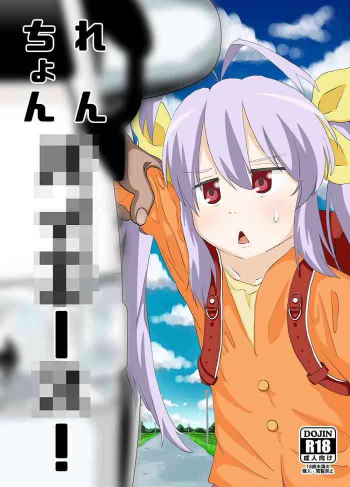 Speculum Ren-chan HiAce!- Non non biyori hentai Riding 1