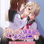 Female Orgasm Succubus Club e Youkoso 2 Imouto no Imouto ni Sareta kedo Kanojo ga Dekimashita- Original hentai Amazing 8