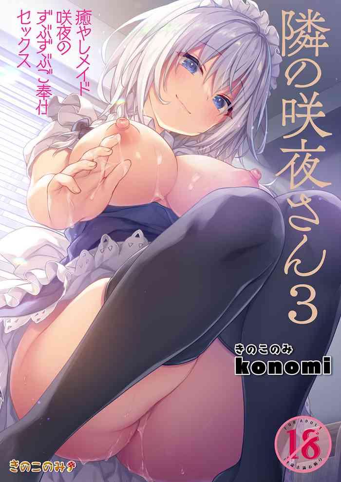 Rebolando Tonari no Sakuya-san 3 Iyashi Maid Sakuya no Zubuzubu Gohoushi Sex- Touhou project hentai Strapon 1