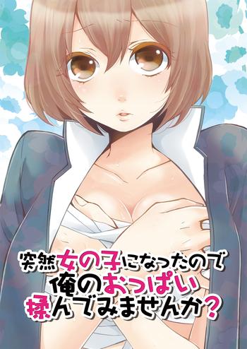 Gayporn Totsuon! ~Totsuzen Onnanonko Ni Natta No De, Ore No Oppai Monde Mimasen Ka? | Totsuon! Since I've Abruptly Turned Into a Girl, Won't You Fondle My Boobs? Ch. 1-2 Newbie 1