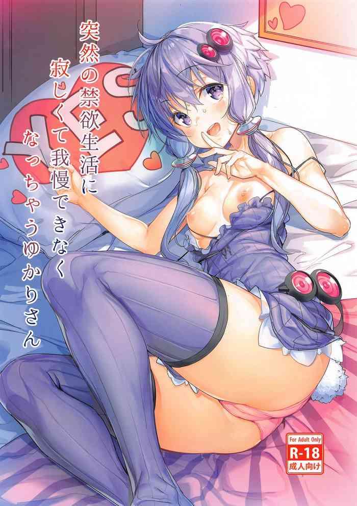 Exposed Totsuzen no Kinyoku Seikatsu ni Sabishikute Gaman Dekinaku Nacchau Yukari-san- Voiceroid hentai Young Old 8