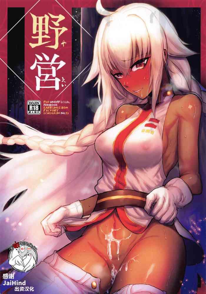 White Girl Yaei- Fate grand order hentai Mommy 1