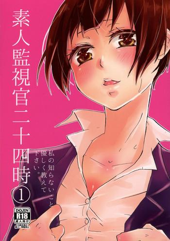 Flash Shirouto Kanshikan Nijuuyoji 1- Psycho pass hentai Hardfuck 2