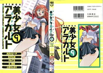 Hot Girls Getting Fucked Doujin Anthology Bishoujo a La Carte 9- Neon genesis evangelion hentai Martian successor nadesico hentai Rival schools hentai Battle athletes hentai Revolutionary girl utena hentai Agent aika hentai Pete 25