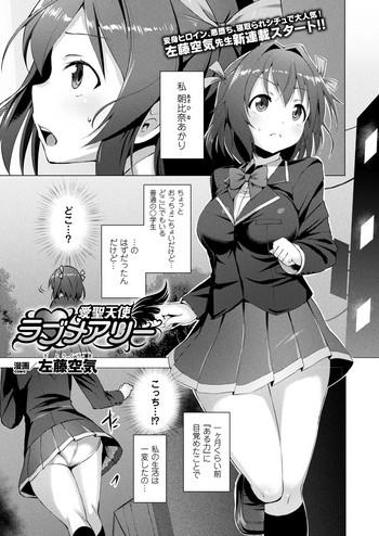 Brazilian Aisei Tenshi Love Mary Ch.1-8 Zenpen Petite 22