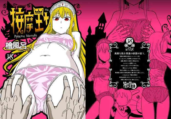 Balls Anma Oujo - Princess Massage- Princess resurrection | kaibutsu oujo hentai Sem Camisinha 1