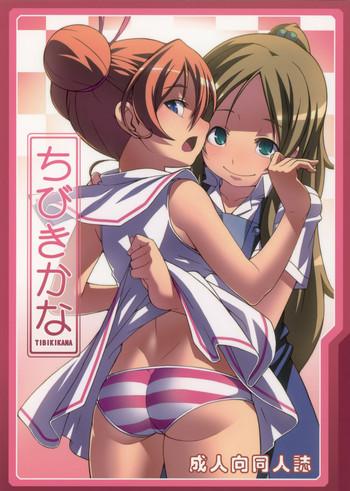 Glamour Chibikikana- Suite precure hentai Mommy 1