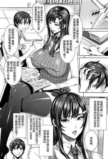 Gaydudes [Fei] Kyuuketsu Jokyoushi no Kenzoku Seikatsu ~Lesson with Vampire~ Ch. 4 [Chinese] [瓜皮汉化] Big Butt 1