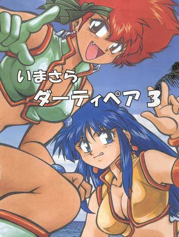 Eurobabe Imasara Dirty Pair 3- Dirty pair hentai Bangkok 3