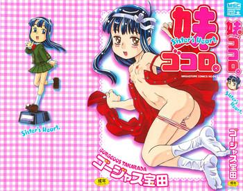 High Heels Imouto Gokoro. - Sister's Heart. Les 1