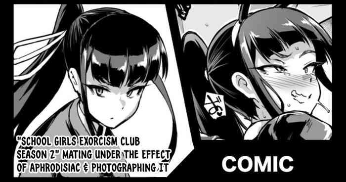 Comendo 『JK EXORCISM CLUB SEASON 2』Mating under the effect of aphrodisiac & photographing it- Original hentai Footjob 3