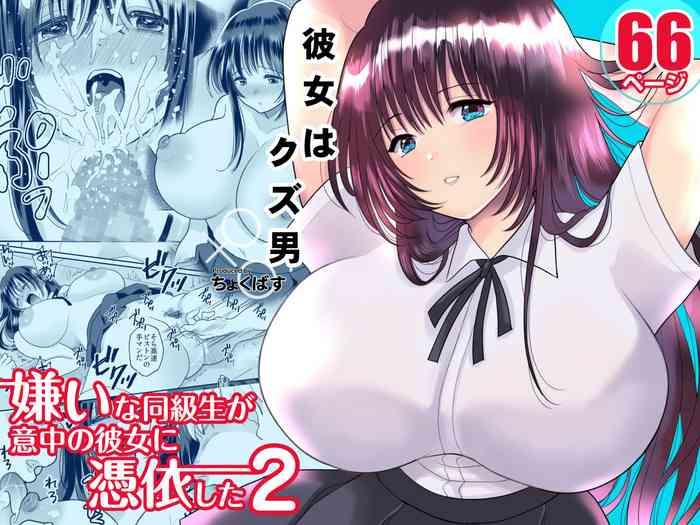 Full Kirai na Doukyuusei ga Ichuu no Kanojo ni Hyoui shita 2- Original hentai Amateur 15