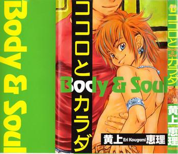 Tan Kokoro to Karada - Body & Soul Free Rough Porn 1