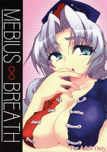 Little Mebius ∞ Breath- Touhou project hentai Spread 1