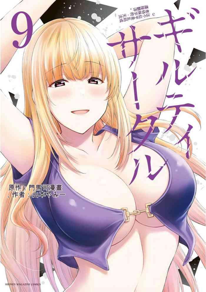 Sapphicerotica [MONMA Tsukasa] Giruti Sakuru vol 09 (Ch86-95) Chinese Version《罪恶社团》第9卷86-95话，AI机翻汉化 Handjob 1