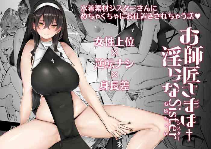 Live Oshishou-sama wa Midarana Sister- Original hentai Breast 20