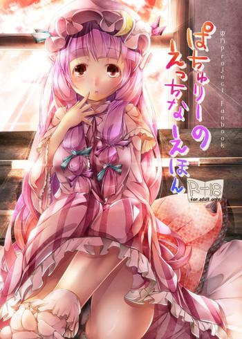 Free Fucking Patchouli no Ecchi na Ehon- Touhou project hentai Orgy 1