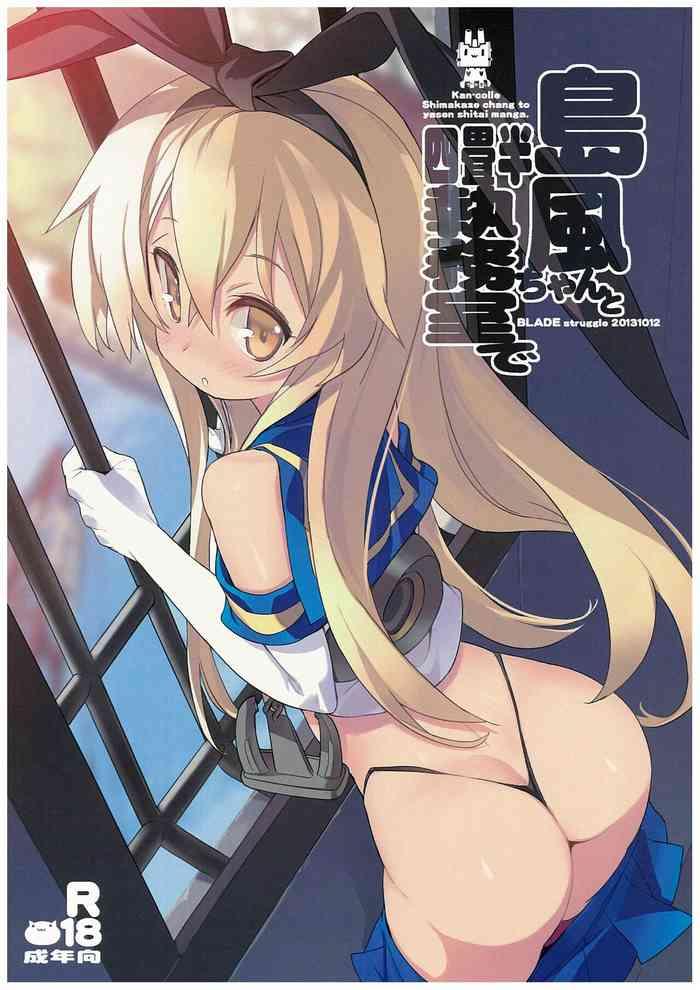 Family Shimakaze-chan to Yojouhan Shitsumu Shitsu De- Kantai collection hentai Real Sex 8